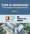 csuCACLP