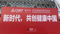 ֮ϣп^ | 2017CMEF＾AMĻ 