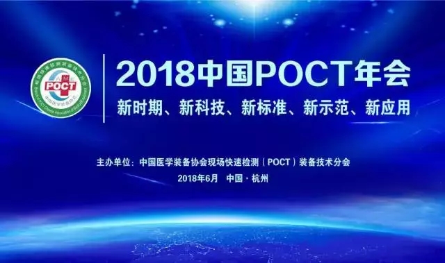 2018ЇPOCT | ekPOCTcʹĽO(sh)}h