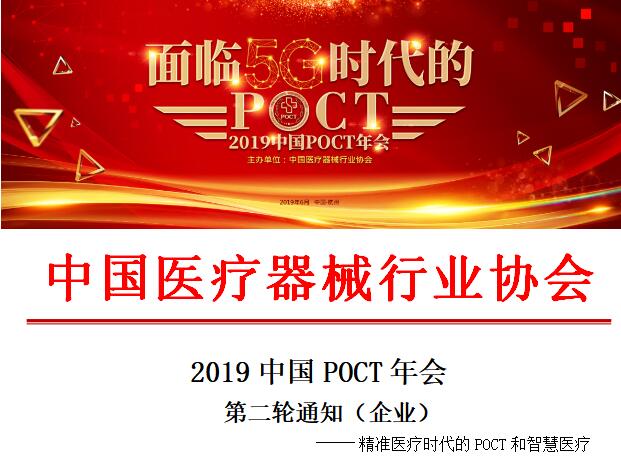 \2019ЇPOCT
