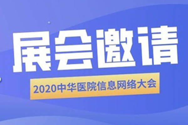 2020At(y)ԺϢW(wng)jCHINCՈ